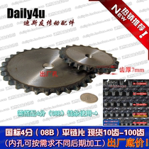 4 points (08B) flat sheet 428 sprocket 10-100 tooth sheet gear specification full heat treatment tooth thickness 7