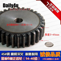 6-mode gear national standard spur gear 14-40 tooth 45# steel heat treatment thickness 45 factory price direct sales