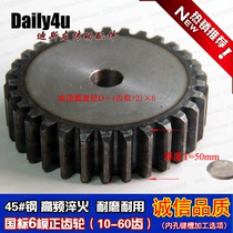 6-mode gear national standard spur gear 10-60 teeth 45# steel heat treatment thickness 50 factory price direct sale