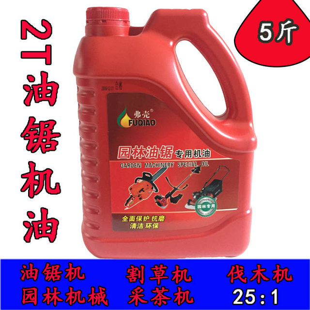 Genuine two-stroke engine oil 25:1 gasoline saw engine oil lawn mower garden machinery 2T special oil logging 5Jin [Jin is equal to 0.5 kg]