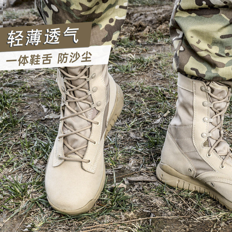 cqb light and breathable SFB combat training boots outdoor desert high cylinder abrasion resistant body training shoes non-slip hiking men climbing shoes
