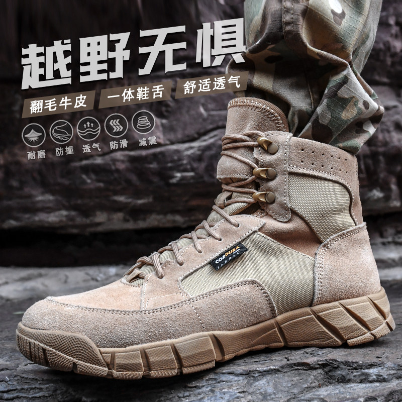 Outdoor Climbing Shoes Men Super Light And Breathable Hiking Boots Desert Shoes Autumn Winter Genuine Leather Combat Training Boots Tactical Shoes