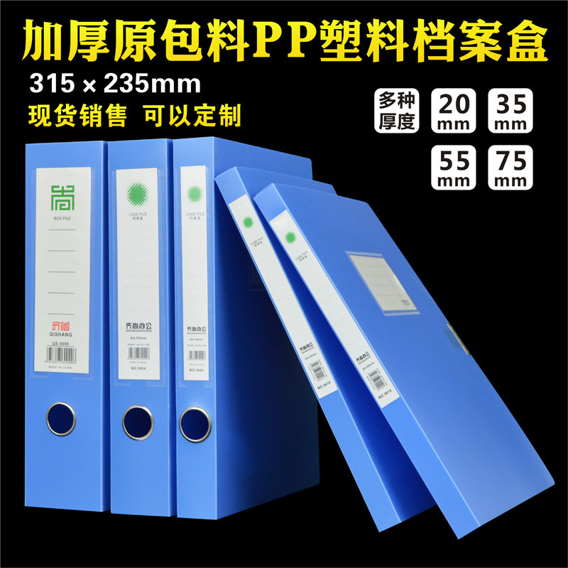 A4 Large Capacity Archive Case Sticky Button Blue Information Box Office Supplies File Containing Box Thickened PP Plastics Custom