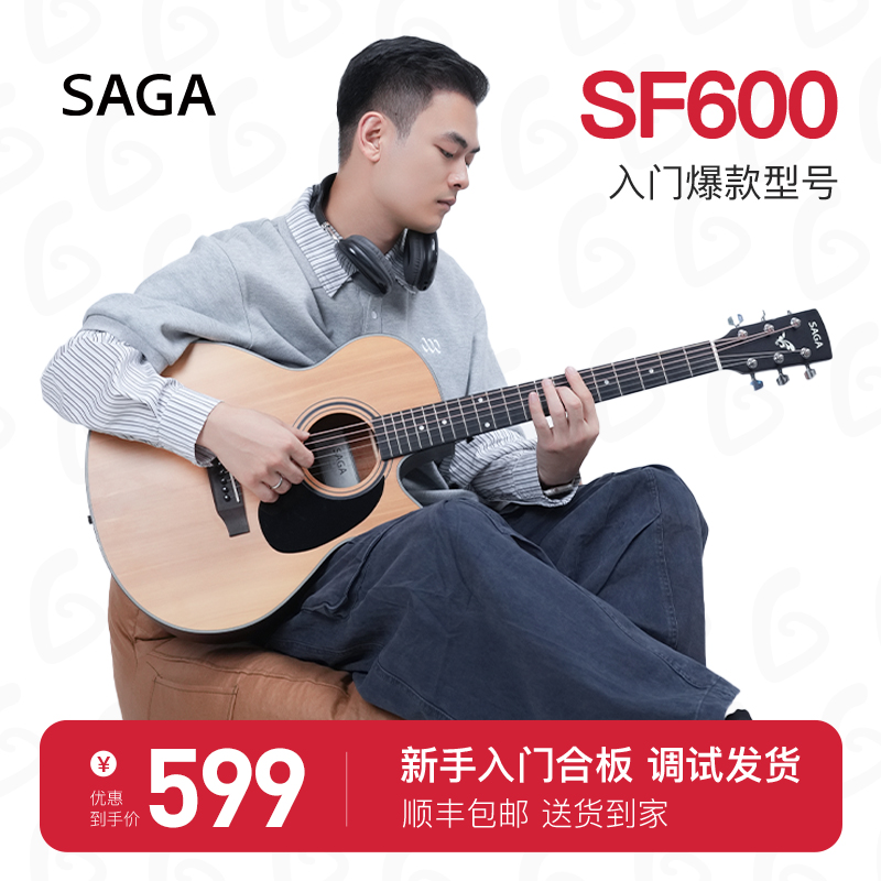 ギター情報局 sagasf600 ギター初心者入門 サガ saga600 フォーク 41インチエレキボックスモデル