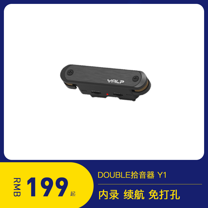 Guitar Intelligence Bureau Double pickup yalp folk acoustic guitar drill-free double coil can be recorded inside the performance Y1