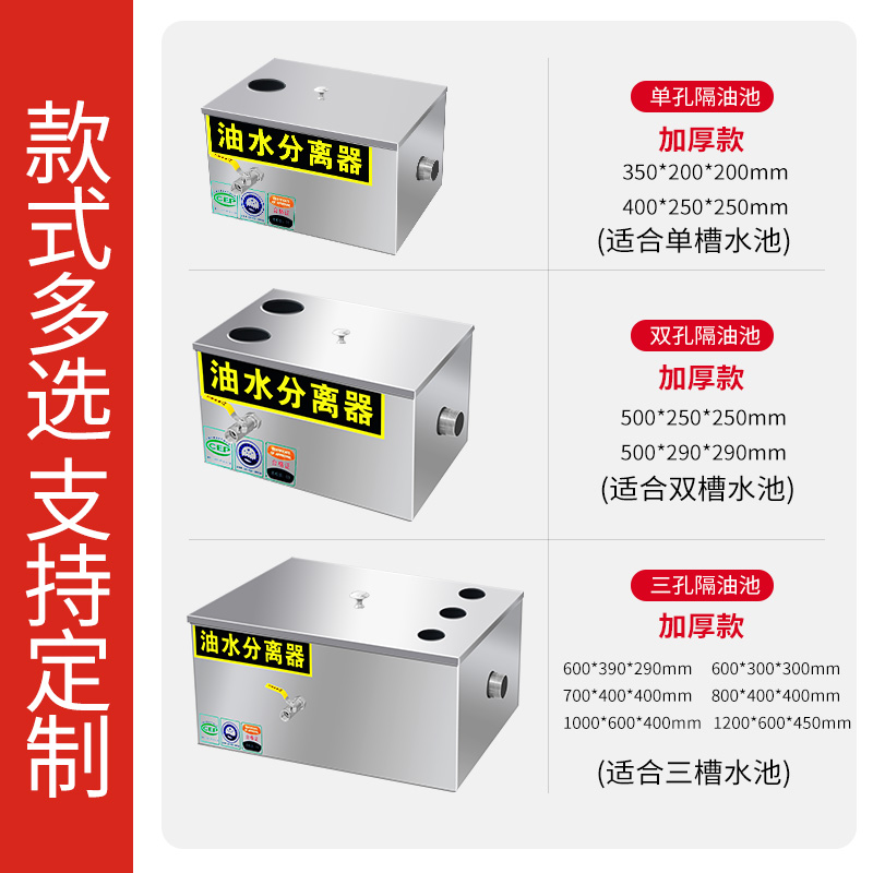 Oil-water separator Kitchen Catering Filter Small Hotel Water Oil Sewage Commercial Stainless Steel Grease Trap