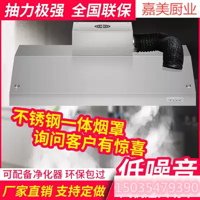 Range Hood Commercial stainless steel exhaust hood ventilator Rural Earth stove integrated range hood pipe restaurant kitchen