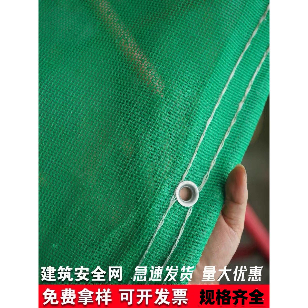 安全网防护网盖土网防尘网建筑工地绿网阻密目网楼梯网安全立网