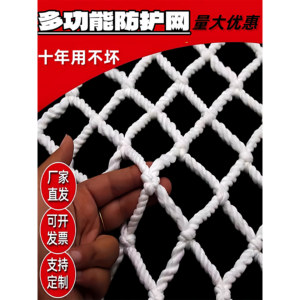 External Scaffolding Net Construction Site Flat Net Fall Protection Net Engineering Anti-Fall External Scaffolding Net White Nylon Net