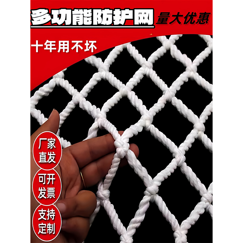 External Scaffolding Net Construction Site Flat Net Fall Protection Net Engineering Anti-Fall External Scaffolding Net White Nylon Net