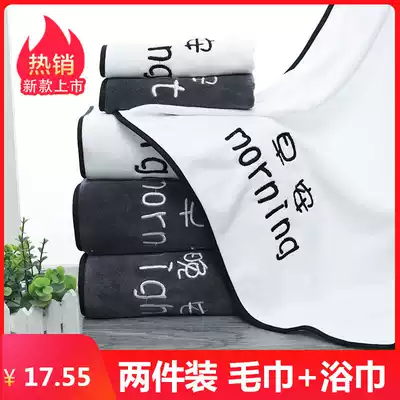 Household quick-drying large towels soft than cotton absorbent adult male and female students Universal towel bath towel two-piece set