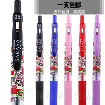 Spot Japanese zebra limited crayon small new color gel pen set 0 5 gel pen set