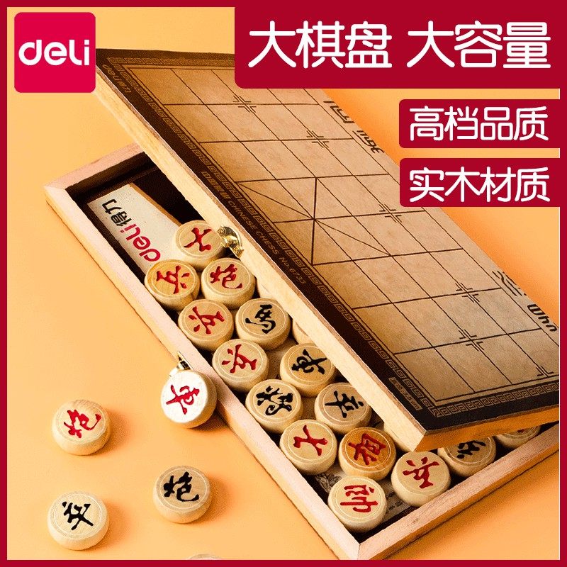 Chinese chess high-end solid wood large student folding board plate competition special magnetic portable