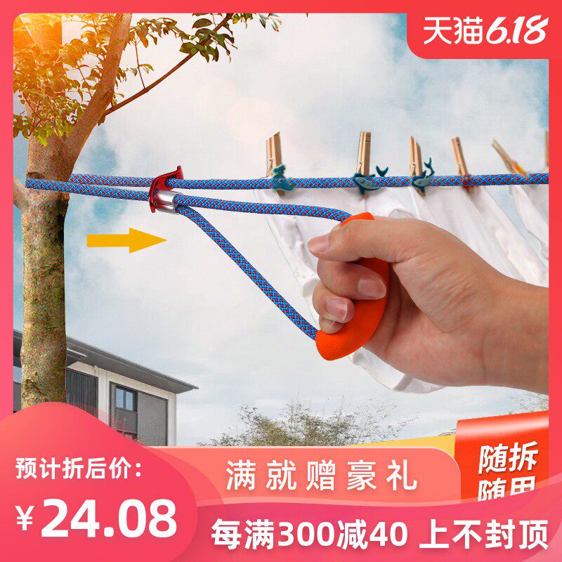 One pull is tight clothesline free punching cool clothesline artifact outdoor travel balcony windproof anti-slip hanging quilt rope