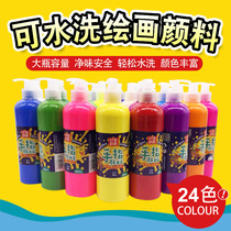 500ML large bottle press gouache set Children Safe finger painting washable kindergarten graffiti paint