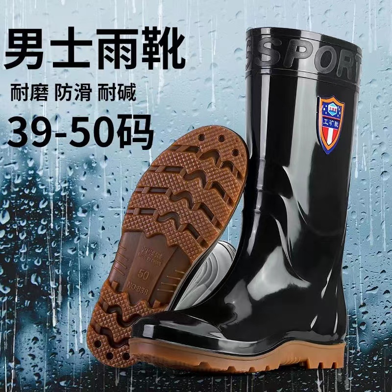 Extra-large Code Men Medium-high Cylinder Rain Shoes Rain Boots Work Waterproof Shoes Shoes Water Shoes 48 48 49 50 50 Bonded Shoes-Taobao