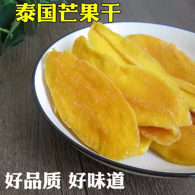 New Thai flavor dried mango 500g non-box bulk dried fruit snacks snack food meat thick