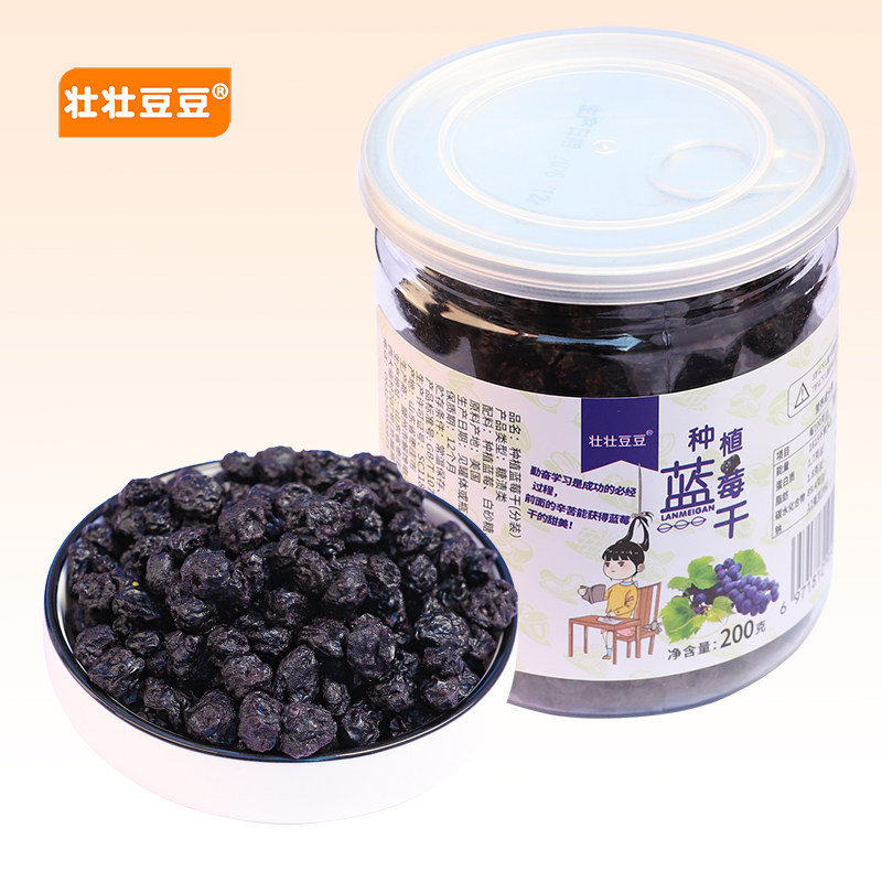 New stock canned blueberry dried fruit dry 200g bulk daily nut baking raw material candied casual little snacks