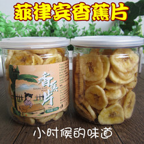 Zhuang Zhuang Doudou canned Filipino slices Banana slices Simply skin snacks Non-fried 500g dried fruit baked dried plantain