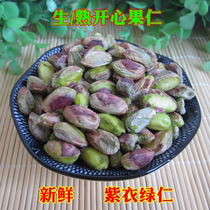 New arrival pistachio kernel original raw and cooked daily nut baking ingredients 500g bulk shelled dried fruit roasted seeds and nuts