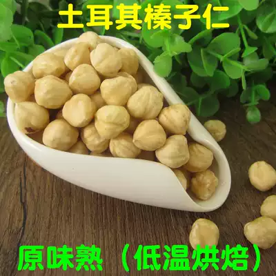 New Turkish daily nut material big original cooked Hazelnut kernel baking raw material for pregnant woman 500g bag