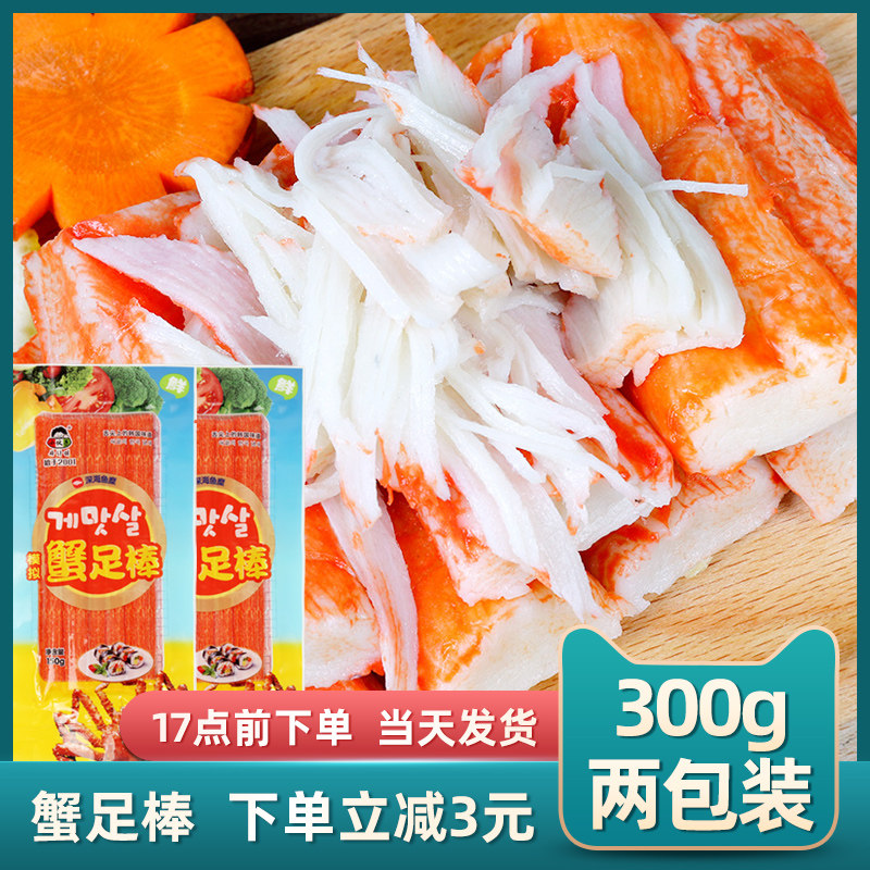 Crab foot stick Korean simulation crab meat crab stick hand shredded crab fillet low fat low calorie open bag ready-to-eat foot stick 2 packets of hot pot