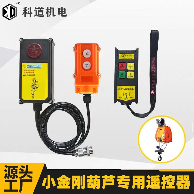 Xiaojingang Remote Control Comes with a Spare Handle and Can Be Used for Foreign Trade. All Products Include Shipping but Not Tax Xiaojingang Remote Control Comes with a Spare Handle and Can Be Used for Foreign Trade. All Products Include Shipping but Not Tax