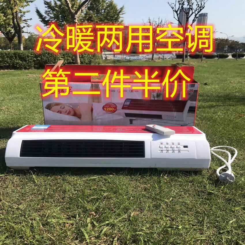New wall-mounted air conditioning fan Wall-mounted heating and cooling small air conditioning mobile air conditioning heater Powder room desk heater