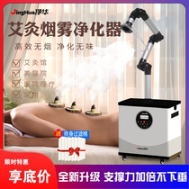 Moxibustion smoke purifier mobile smoking smoke exhaust machine smoke exhaust system health center smoke exhauster household smoking machine