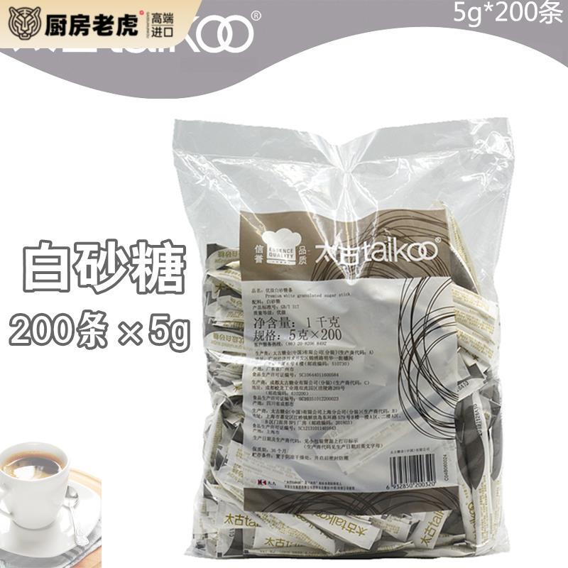 Taikoo White Sugar Pack, White Sugar Sticks 200×5g, Premium Coffee and Milk Tea Sweetener, Individually Packaged Fine Granulated Sugar