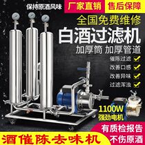 Large and small commercial liquor filters to remove bitterness and aging filters yellow wine wine fruit wine liquor filters