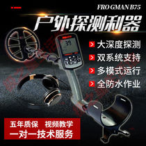 New B75 handheld underground metal detector with LCD backlight digital display gold silver and copper high-precision detector