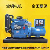 Diesel generator 380v three-phase all-copper brushed brushless 30 50 100 200 300 400KW direct sales
