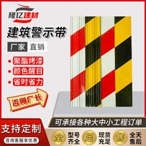 Construction site baseboard skirting board scaffolding outer frame skirting line galvanized iron warning belt floor isolation belt