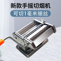 New household tobacco leaf cutting machine dual-purpose tobacco leaf cutting machine tobacco shredder hand-cranked tobacco grinder