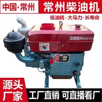 Changzhou diesel single-cylinder 1115 small water-cooled 15 18 20 horsepower engine full series agricultural electric start