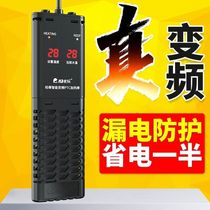 Fish tank heating rod automatic constant temperature PTC frequency conversion power-saving turtle heating rod automatic temperature control small electric heater
