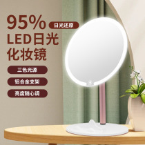 Makeup mirror with light desktop LED light supplementary light dressing table dormitory red mirror