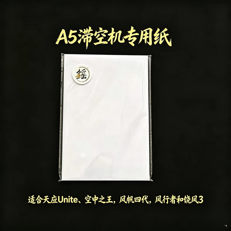 A5 Paper for Paper Airplanes, Suitable for Hovering Planes