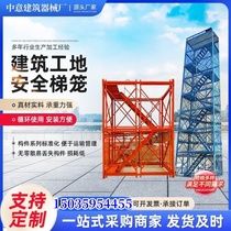 Yunnan Safety Climbing Ladder Cage Bridge Construction Box Type Ladder Cage Foundation Pit Safety Climbing Ladder Cage Combiné Climbing Ladder Cage