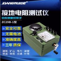Nanjing zc-8 ground resistance tester megohmmeter hand crank zc29b-2 resistance meter ground resistance test line