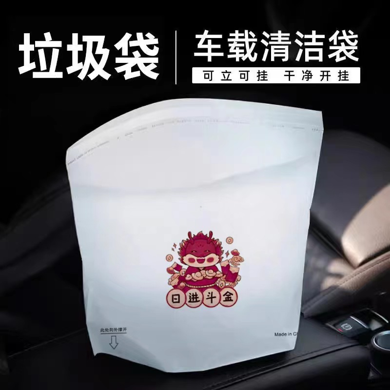 Vehicular garbage bag glued type car with standing upright disposable garbage can in special portable-like smell-Taobao