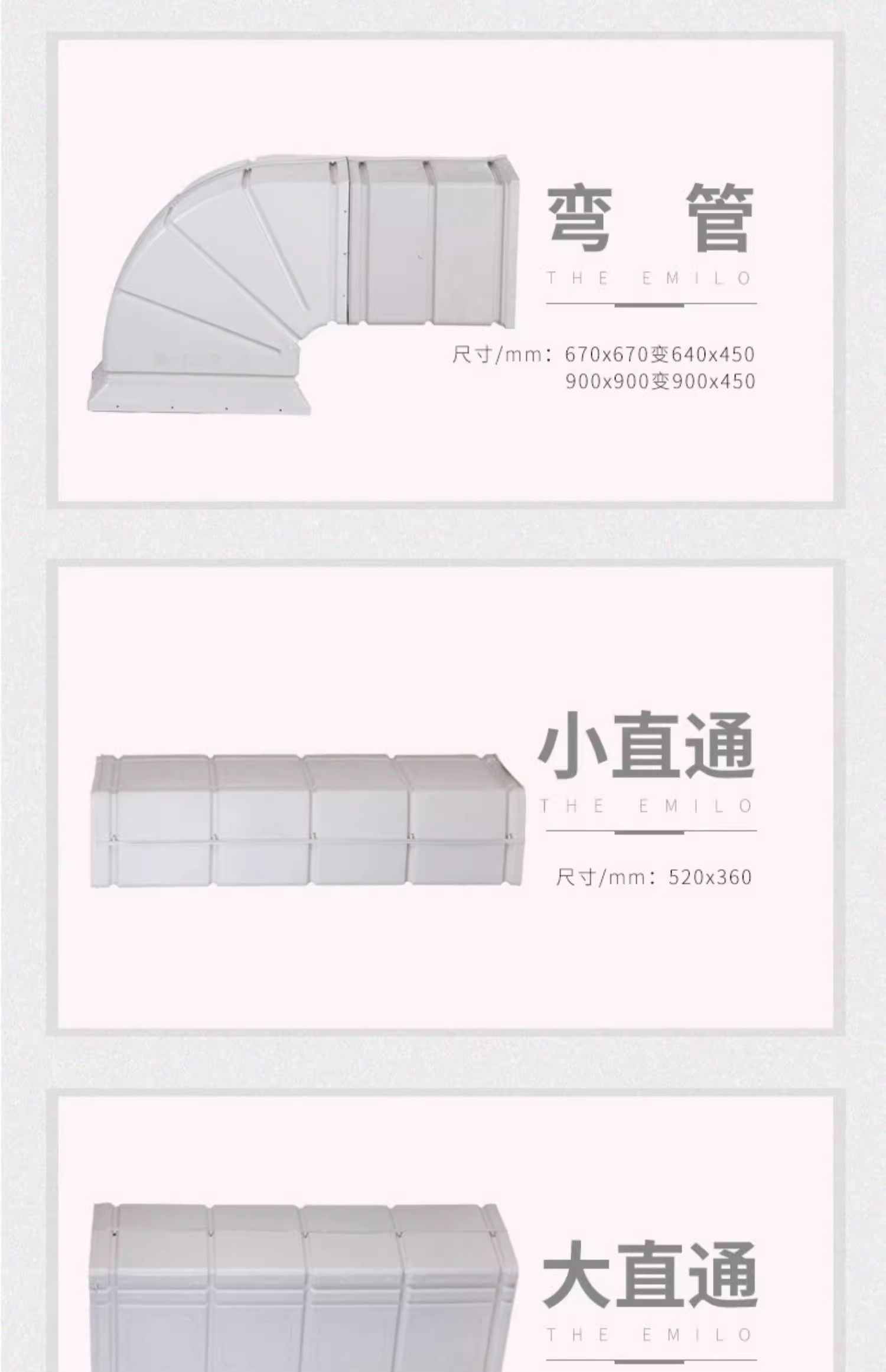 Air cooler plastic duct system 22 Air cooler plastic duct system 7