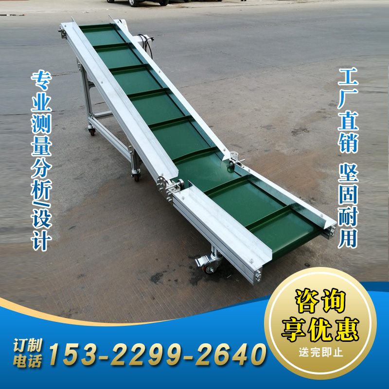 Injection molding machine Conveyor Climbing conveyor belt feeder Small conveyor belt assembly line Skirt food conveyor, etc