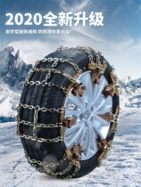 Car snow chain car snow tire universal SUV off-road vehicle van out of difficulties iron chain bold