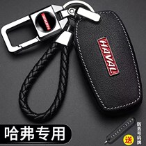 Great Wall Haval H6coupe key set H2S M6 F5 H4 big dog F7X Harvard third generation car shell buckle