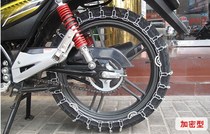 Encrypted motorcycle snow chain electric car snow chain tricycle snow tire snow tire snow chain 300 325-18