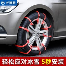 New anti-skid artifact car snow chain snow emergency suv off-road vehicle General Tire belt