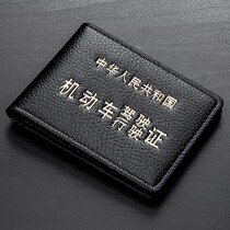 Leather drivers license holster male high-grade jia zhao jia ferrule combo body multifunctional travel zheng jian bao covers