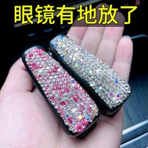 Car glasses clip multifunctional car sun glasses bracket car eye box cute diamond Diamond female car sun visor clip